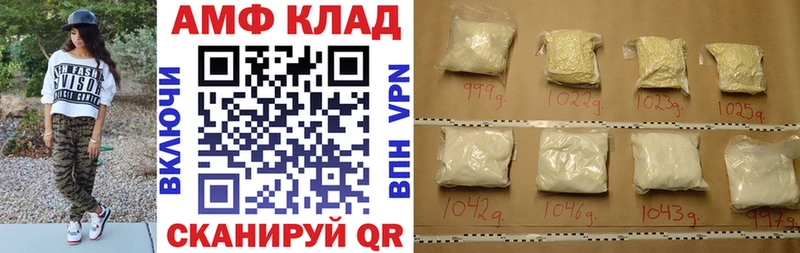 АМФЕТАМИН VHQ Кинель