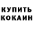 Кокаин FishScale Mykhalo Petrovskyy