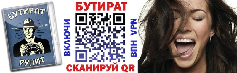 Бутират 99%  мега вход  Кинель 