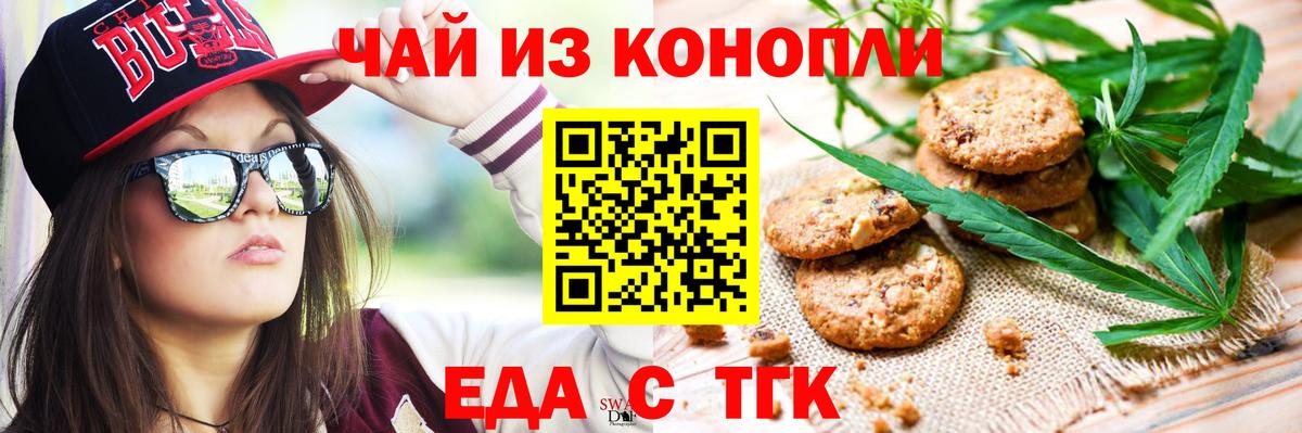 Cannafood конопля  Вход с VPN  Кинель 