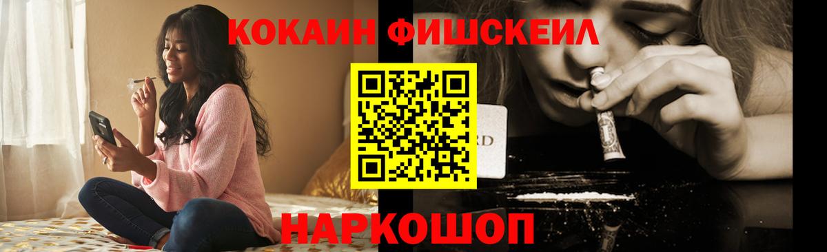 Гашиш  Вход с VPN  КОКАИН  Кинель  Бошки Шишки  Меф МЯУ МЯУ   ТГК 