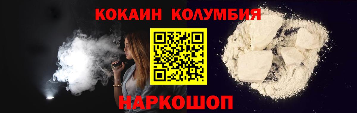 Кинель  Кокаин Fish Scale  Cocaine 98%  Вход с VPN 