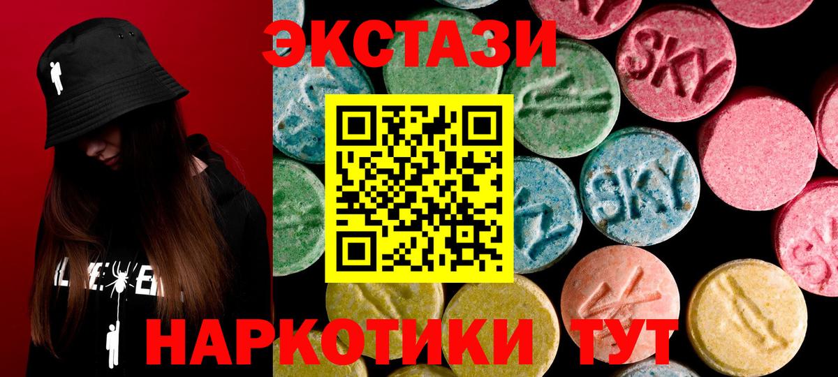 Экстази 280 MDMA Кинель