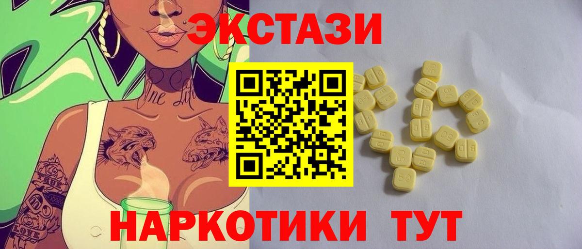 Ecstasy  Экстази XTC  Вход с VPN  Ecstasy таблы  Кинель 