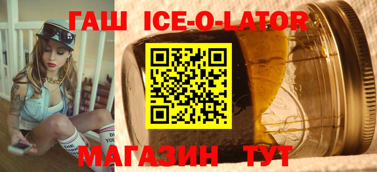 ГАШ Premium  Вход с VPN  Гашиш индика сатива  ГАШИШ  Кинель 
