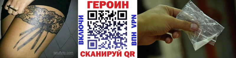 Героин Афган  Кинель 