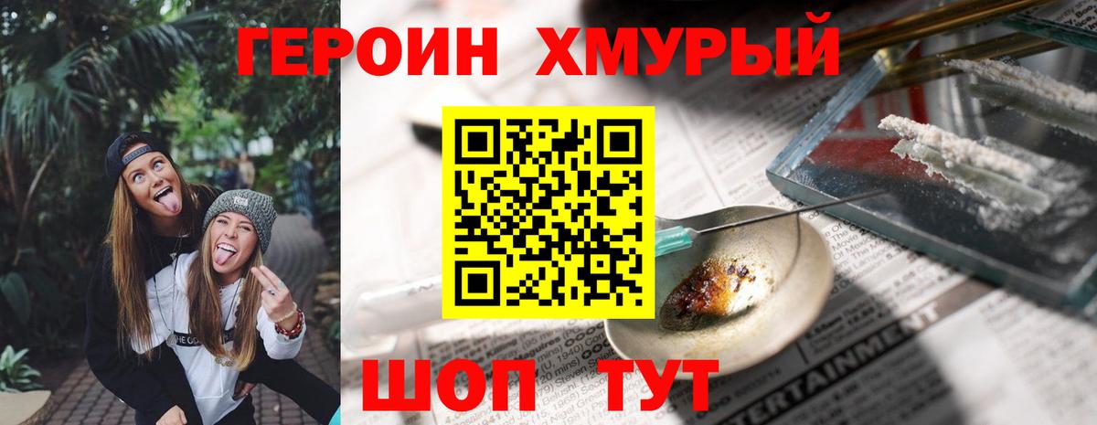 Героин гречка  ГЕРОИН  Кинель  Вход с VPN 