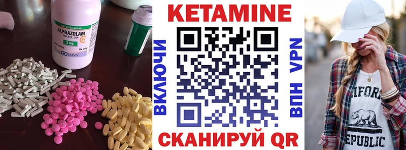 КЕТАМИН ketamine  Кинель 