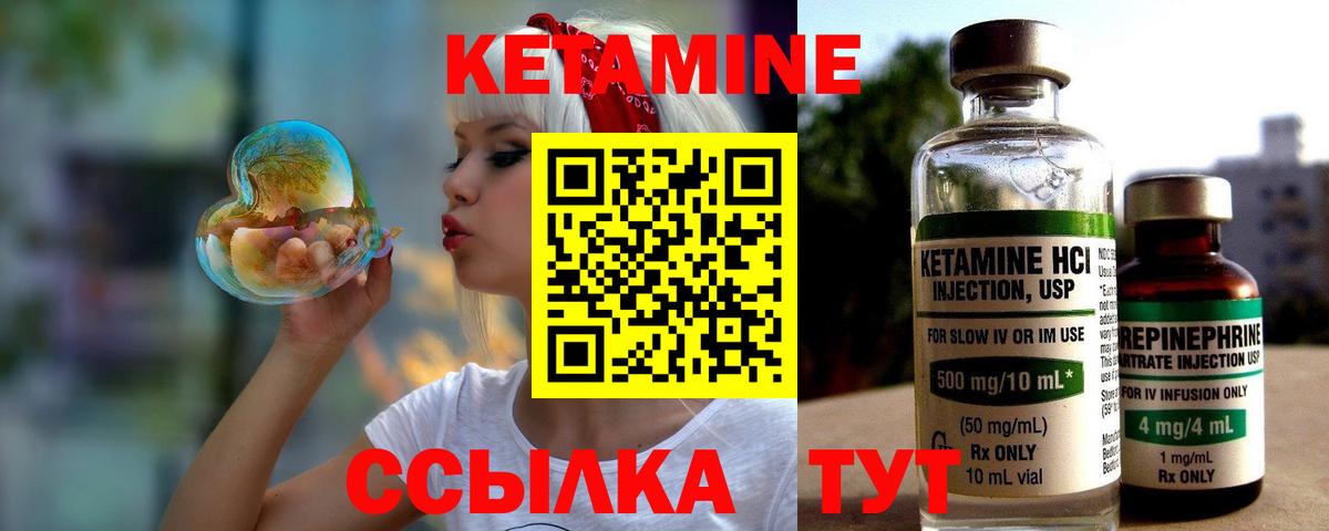 Кинель  КЕТАМИН VHQ  Вход с VPN 