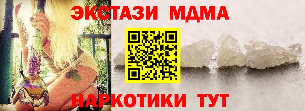 Кинель  MDMA молли  МДМА VHQ  Вход с VPN 