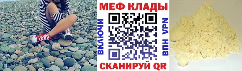 Мефедрон кристаллы  даркнет клад  Кинель  KRAKEN ссылки 