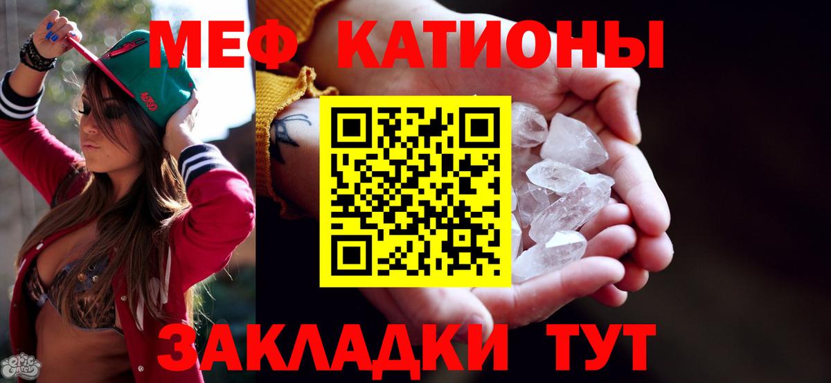 Кинель  Мефедрон VHQ  Меф VHQ  купить закладку  Вход с VPN 