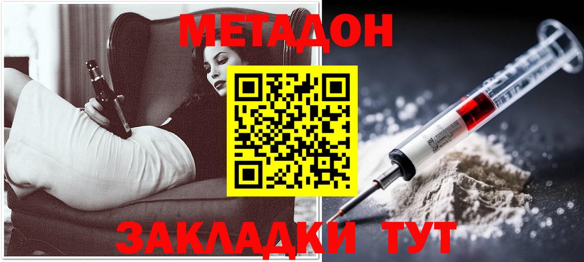 Кинель  Метадон VHQ  Вход с VPN  Метадон кристалл 