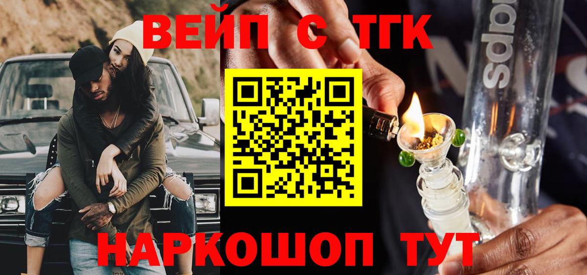 Дистиллят ТГК жижа Кинель