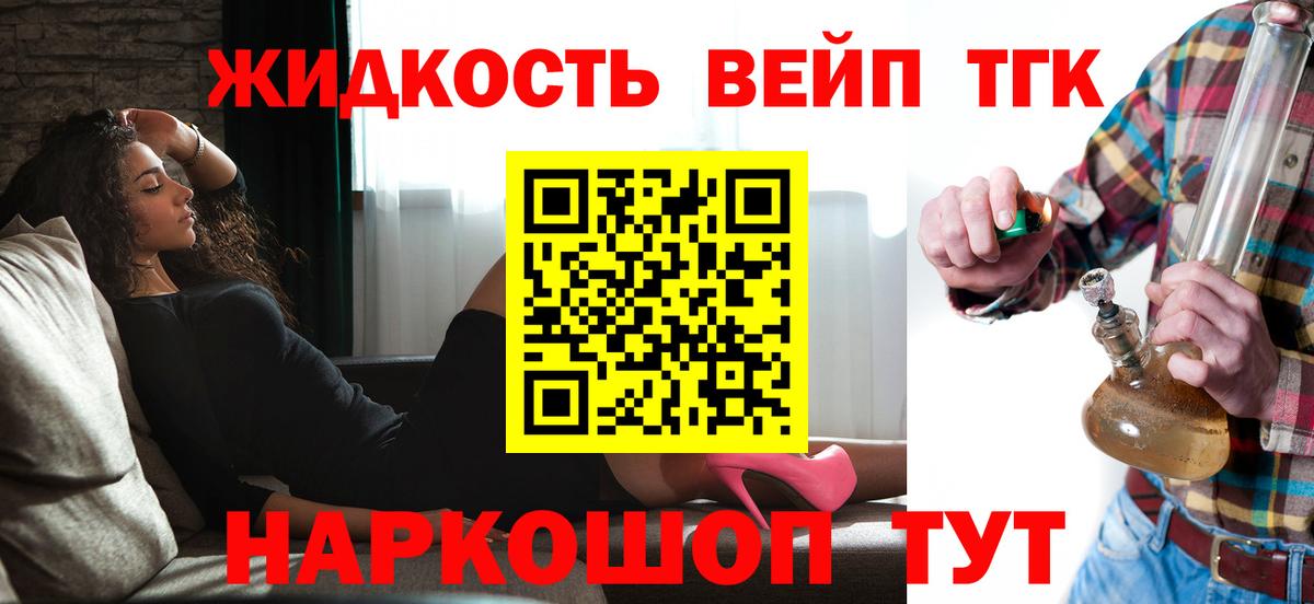 Дистиллят ТГК Wax  Вход с VPN  Кинель 